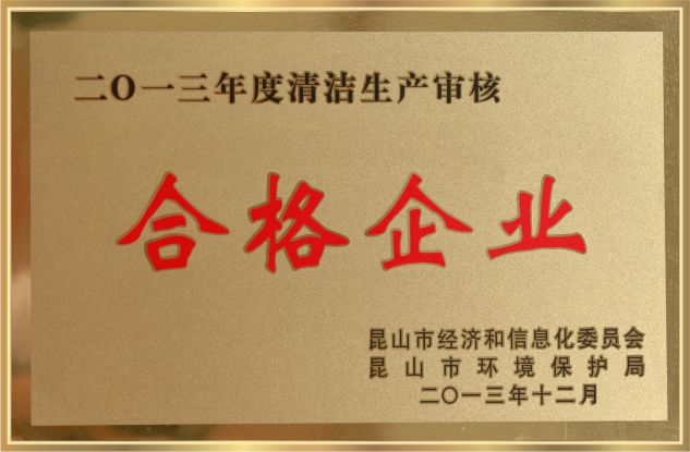 合格企业